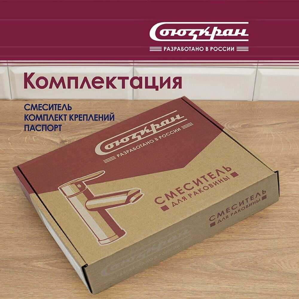 Смеситель СоюзКран SS02-M118 фотография 4