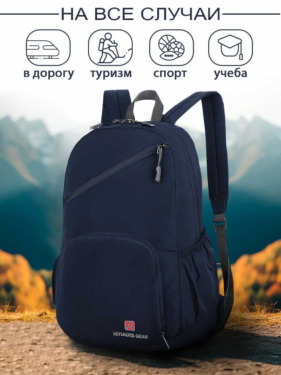 Рюкзак Rotekors Rittlekors Gear (RG9081) фотография 5