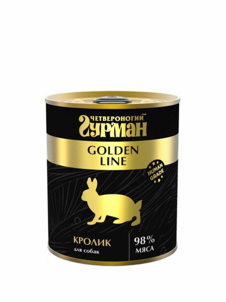Корм для собак Четвероногий Гурман Golden Line (беззерновой, ягненок) фотография 11