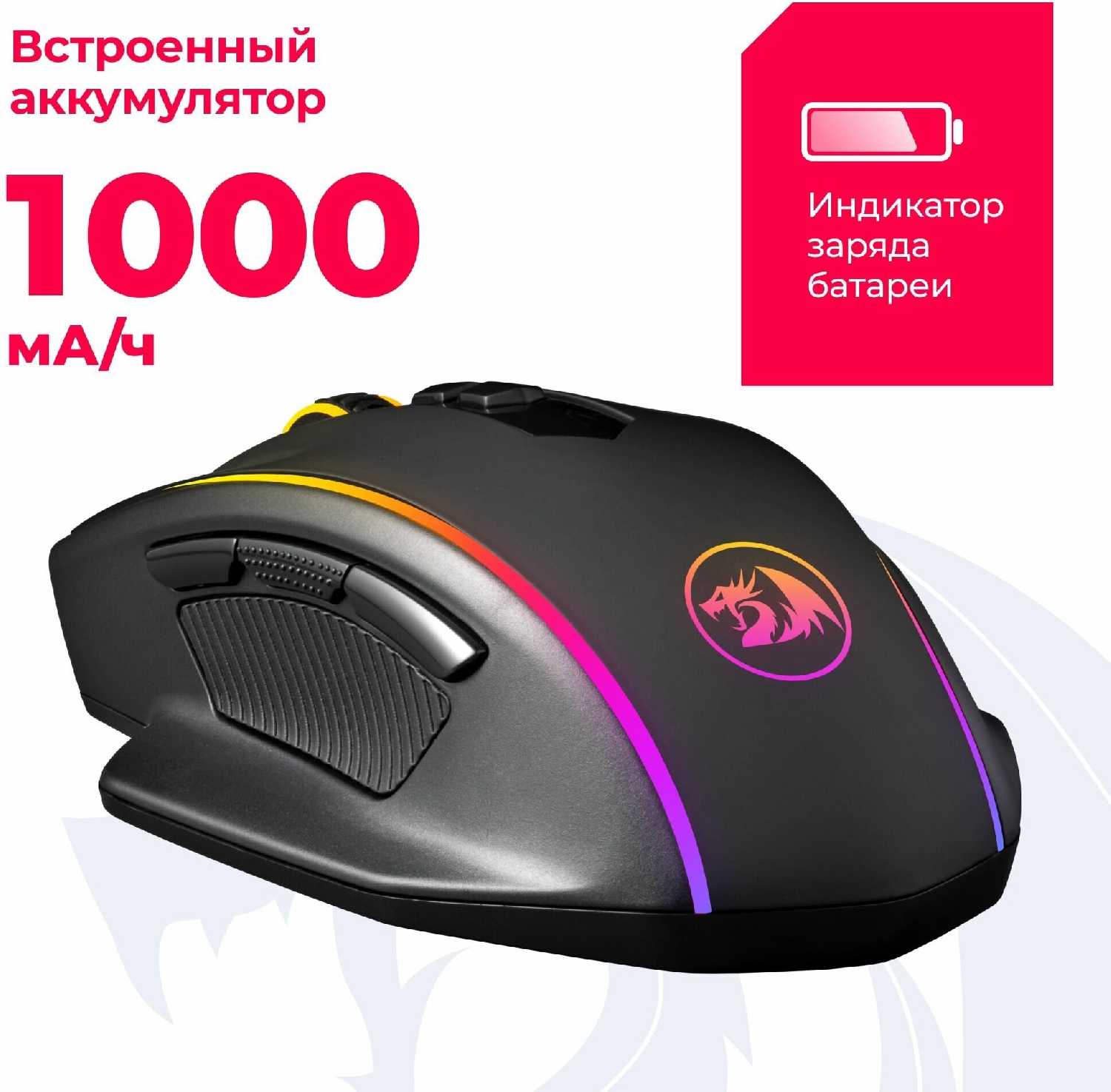 Беспроводная игровая мышь Redragon Vampire Elite (16000dpi) фотография 2