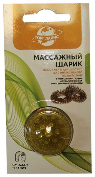 Акупунктурный массажер Торг Лайнс Массажный шарик + 2 кольца (Су Джок) фотография 4