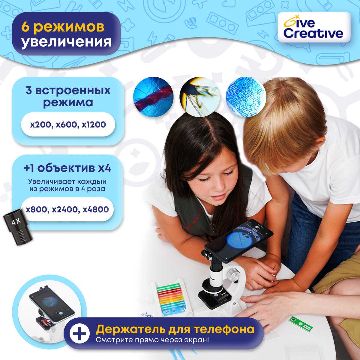 ΠΠΈΠΊΡΠΎΡΠΊΠΎΠΏ Give Creative (Ρ Π½Π°Π±ΠΎΡΠΎΠΌ Π΄Π»Ρ ΠΈΡΡΠ»Π΅Π΄ΠΎΠ²Π°Π½ΠΈΡ ΠΈ ΠΎΠΏΡΡΠΎΠ²) ΡΠΎΡΠΎΠ³ΡΠ°ΡΠΈΡ 2
