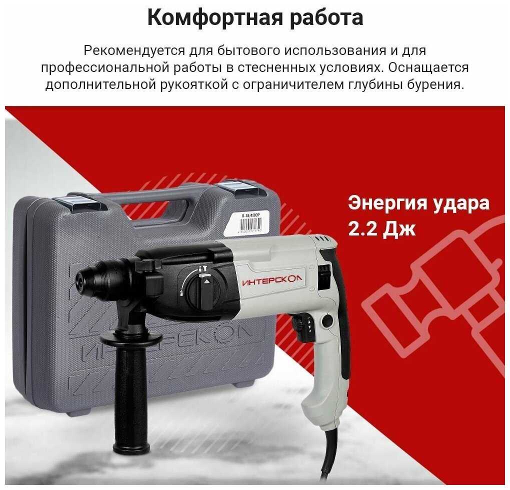 Перфоратор Интерскол П-22/620ЭР (620) фотография 19