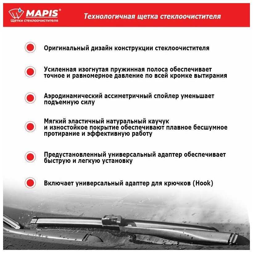 Дворники Mapis 600 мм + 400 мм Hook (для Mitsubishi Lancer 10) фотография 2