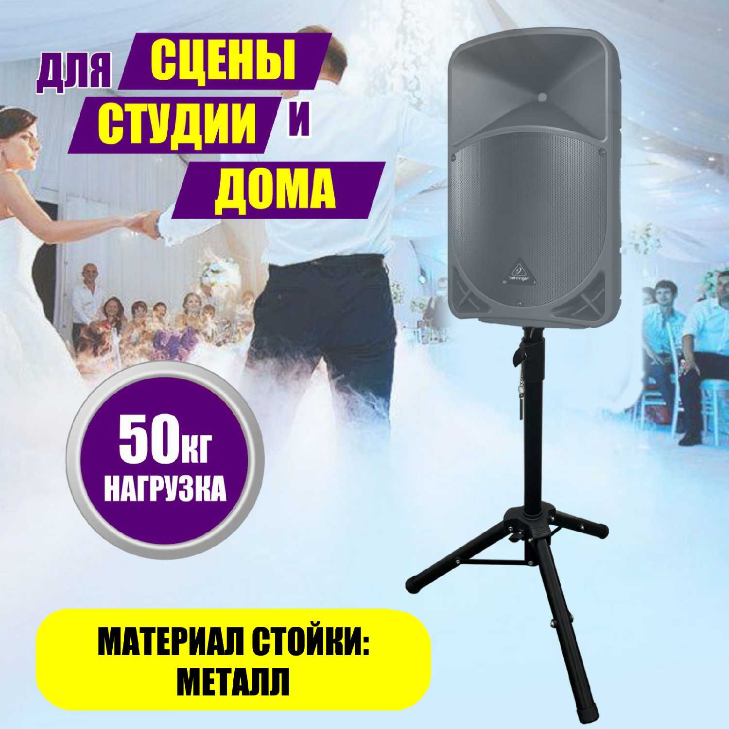 Напольная стойка SPS-502B фотография 4