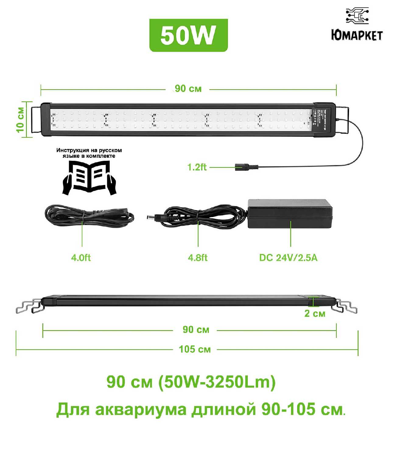 Светильник для аквариума HYGGER SMART LED WRGB (90-110 см 50W) фотография 1
