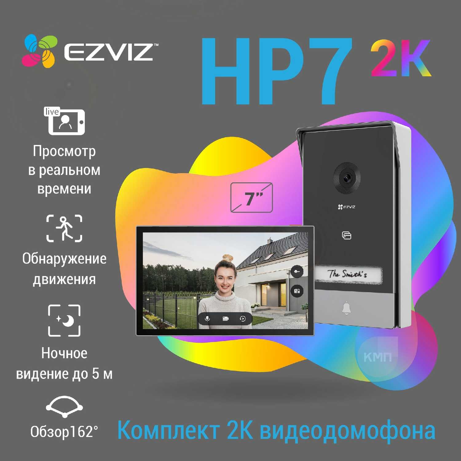 Видеодомофон Ezviz CS-HP7 фотография 1