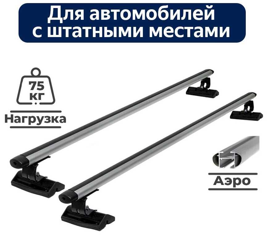 Багажник на крышу Форд Фокус 2 2005-2011 хетчбэк / Ford Focus II 2005-2011 хетчбэк с аэро попереченами - комплект дуг и креплений
