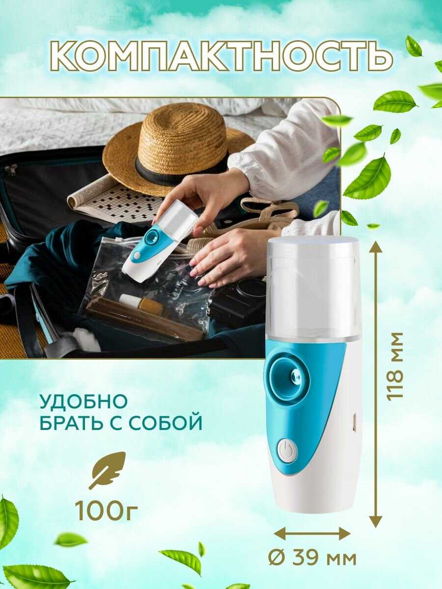 Ингалятор небулайзер детский/взрослый аккумуляторный фотография 2