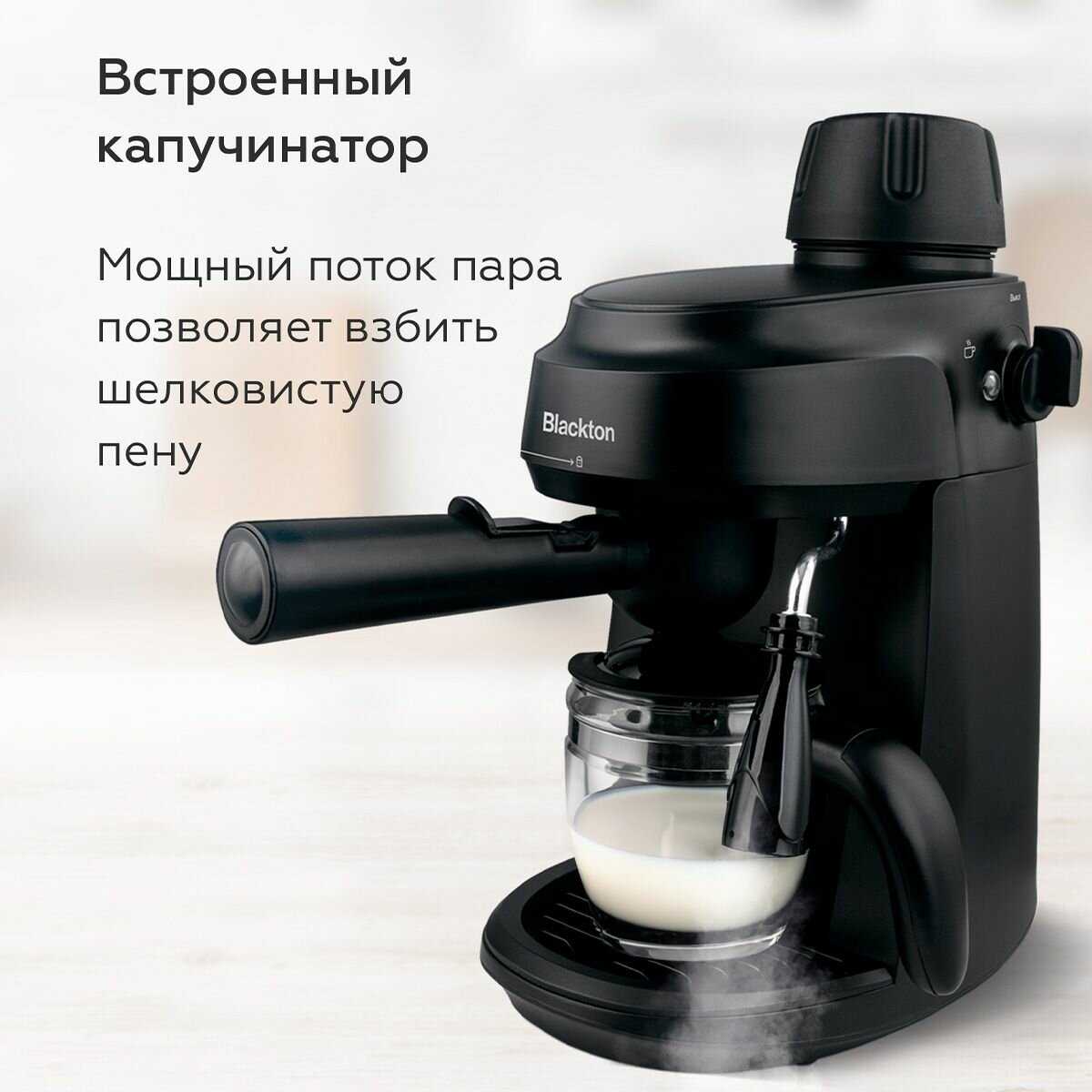 Кофеварка Blackton Bt CM1112 фотография 3