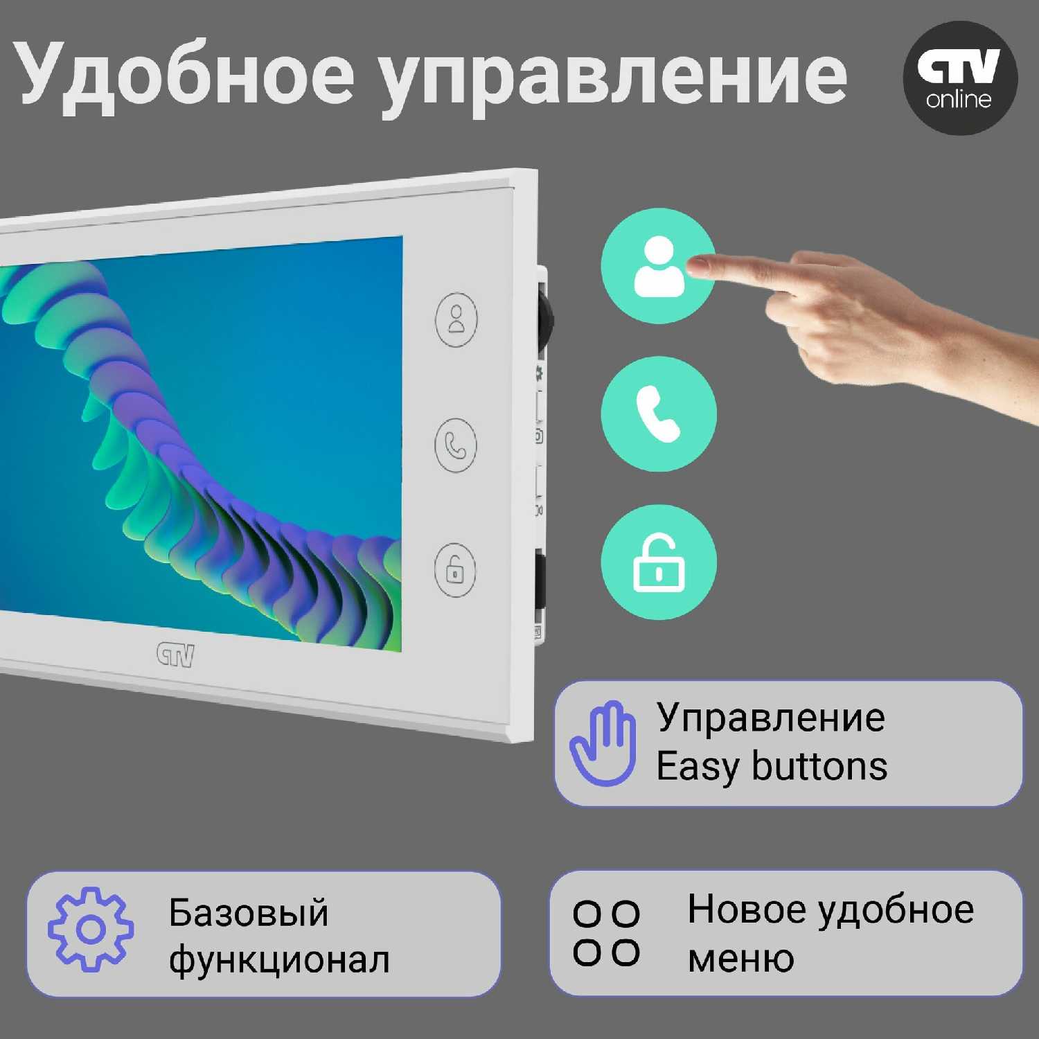CTV Монитор видеодомофона с Wi-Fi (M5700) фотография 29