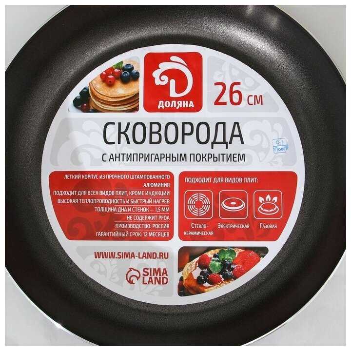 Сковорода Доляна Promo, d=26 см, пластиковая ручка, антипригарное покрытие, цвет бордовый фотография 6