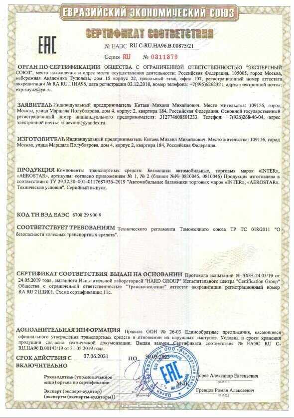 Багажник Geely Inter Titan i-Pro (крыло) фотография 8