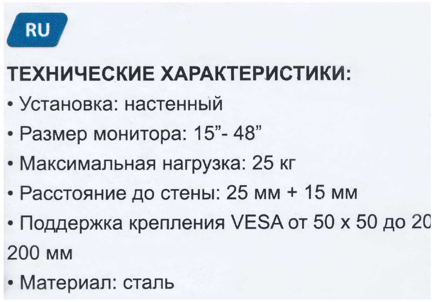Кронштейн для телевизора Buro FX1 черный 15