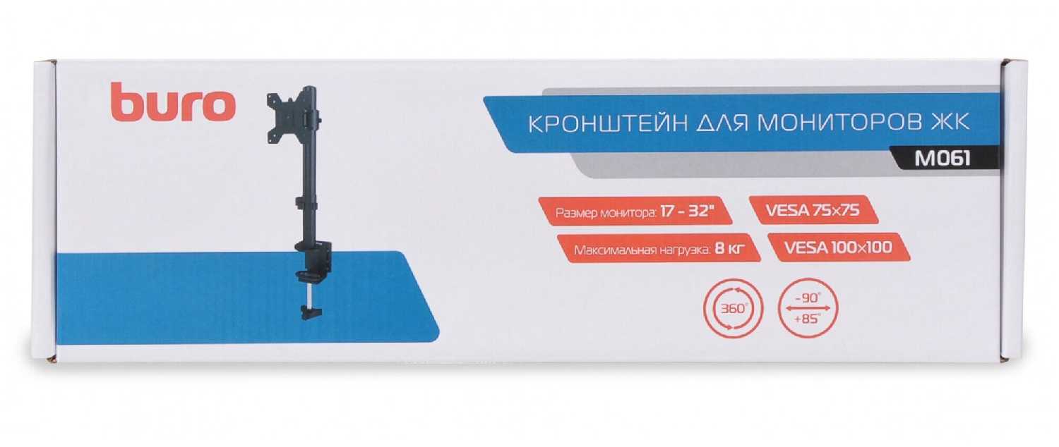 Кронштейн для мониторов ЖК Buro M061 (17-32, макс.8кг) фотография 4