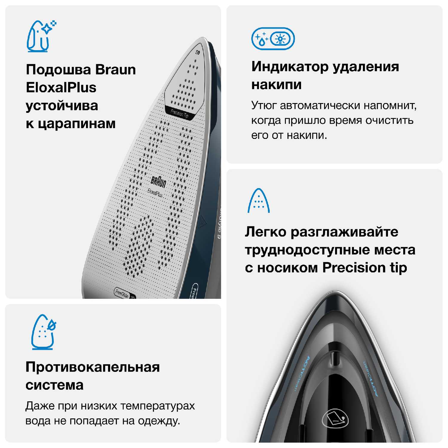 Утюг Braun TexStyle 9 (SI9682DB) фотография 3