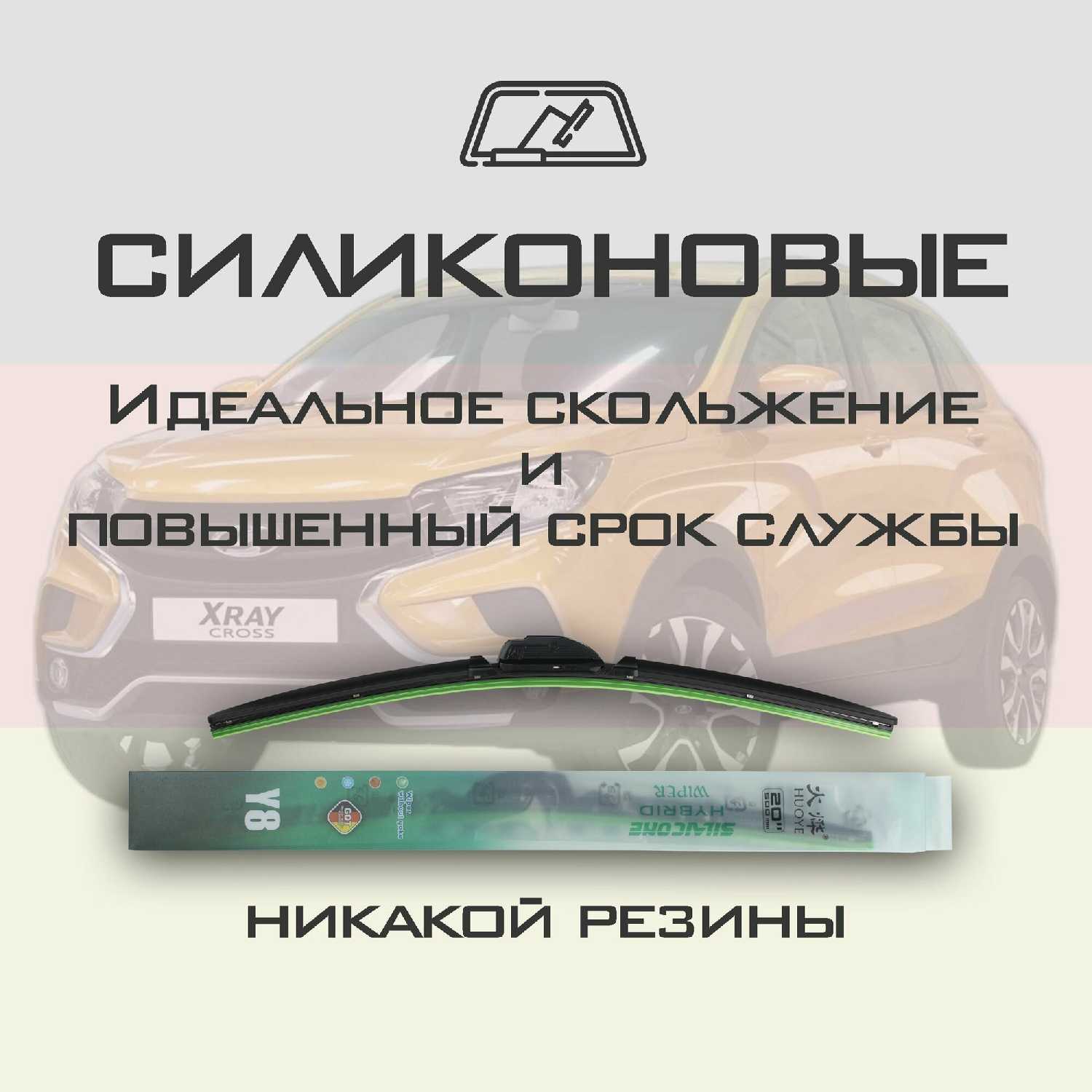 Комплект дворников Y8 фотография 3
