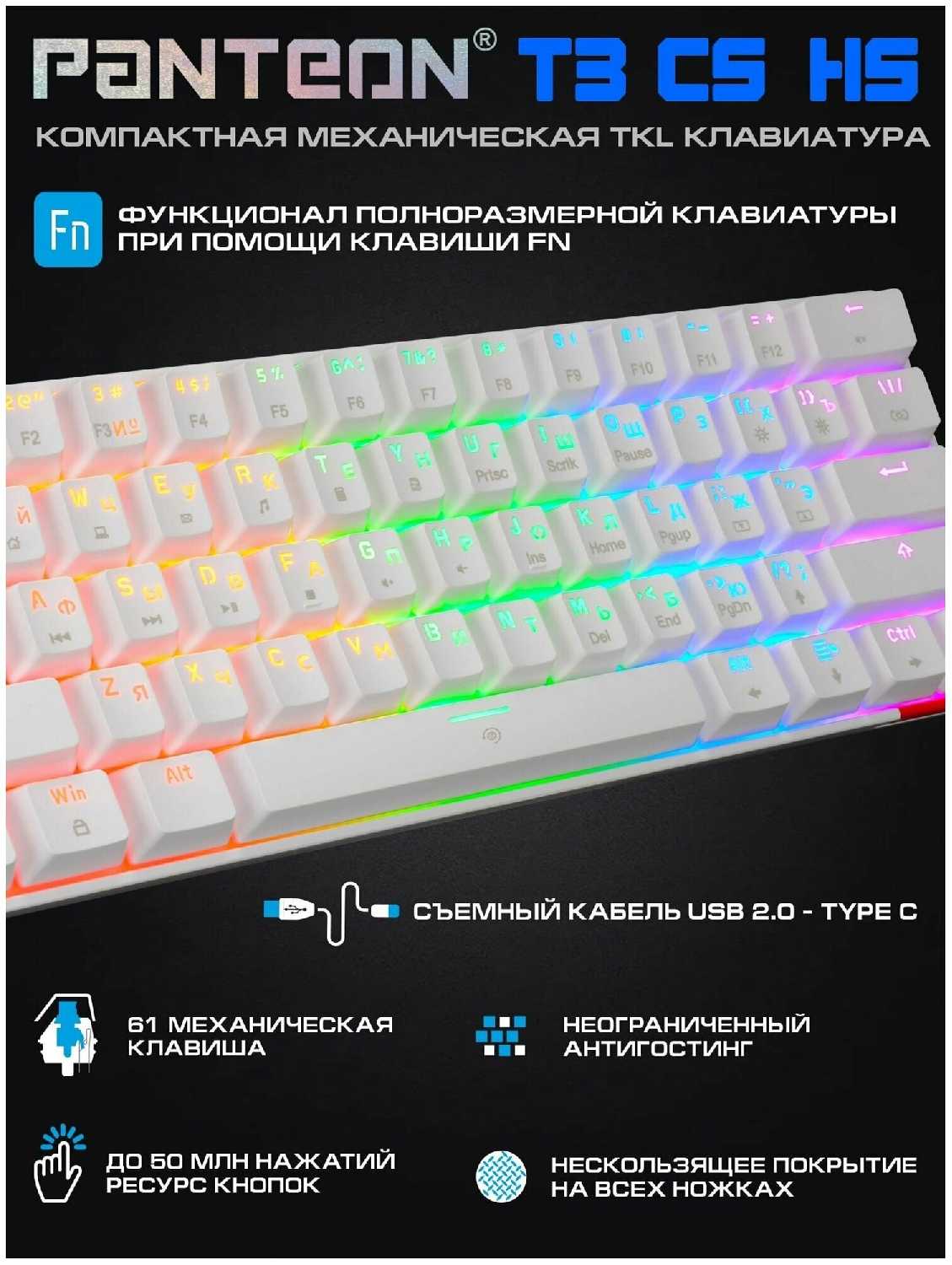 Механическая клавиатура PANTEON T3 BS HS RB (34) фотография 2