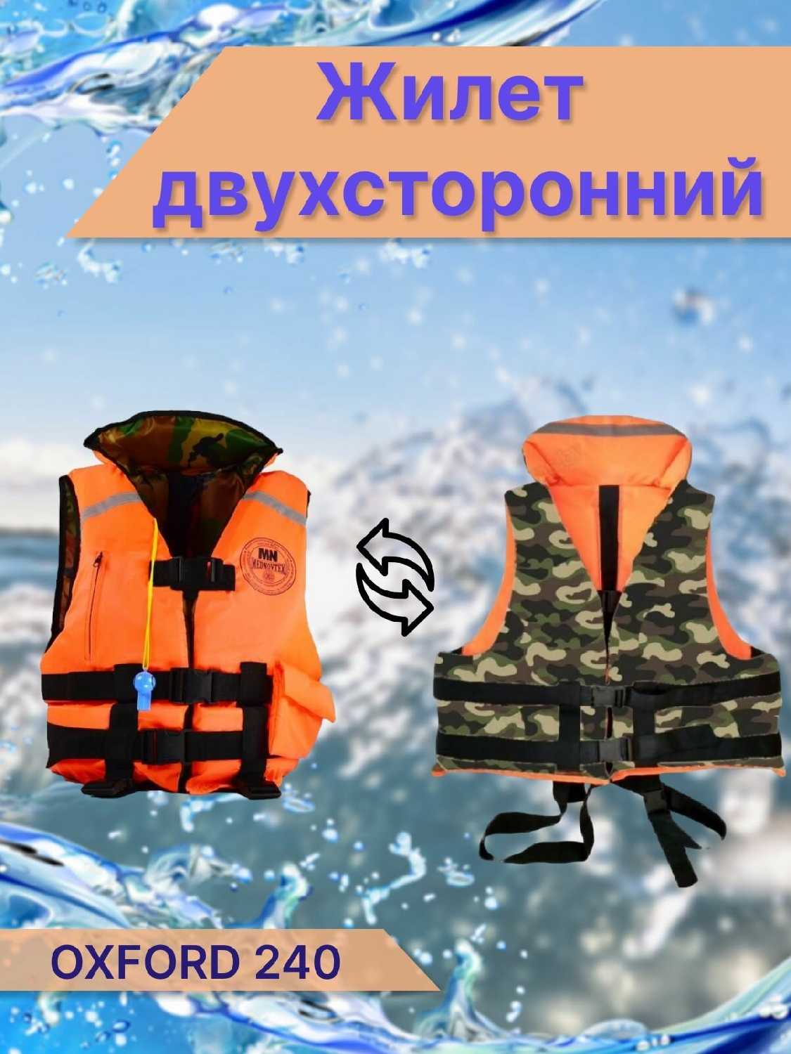 Жилет спасательный Жилет спасательный для взрослых фотография 2