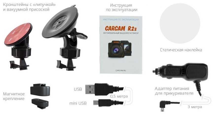 Автомобильный видеорегистратор CARCAM R2s фотография 7