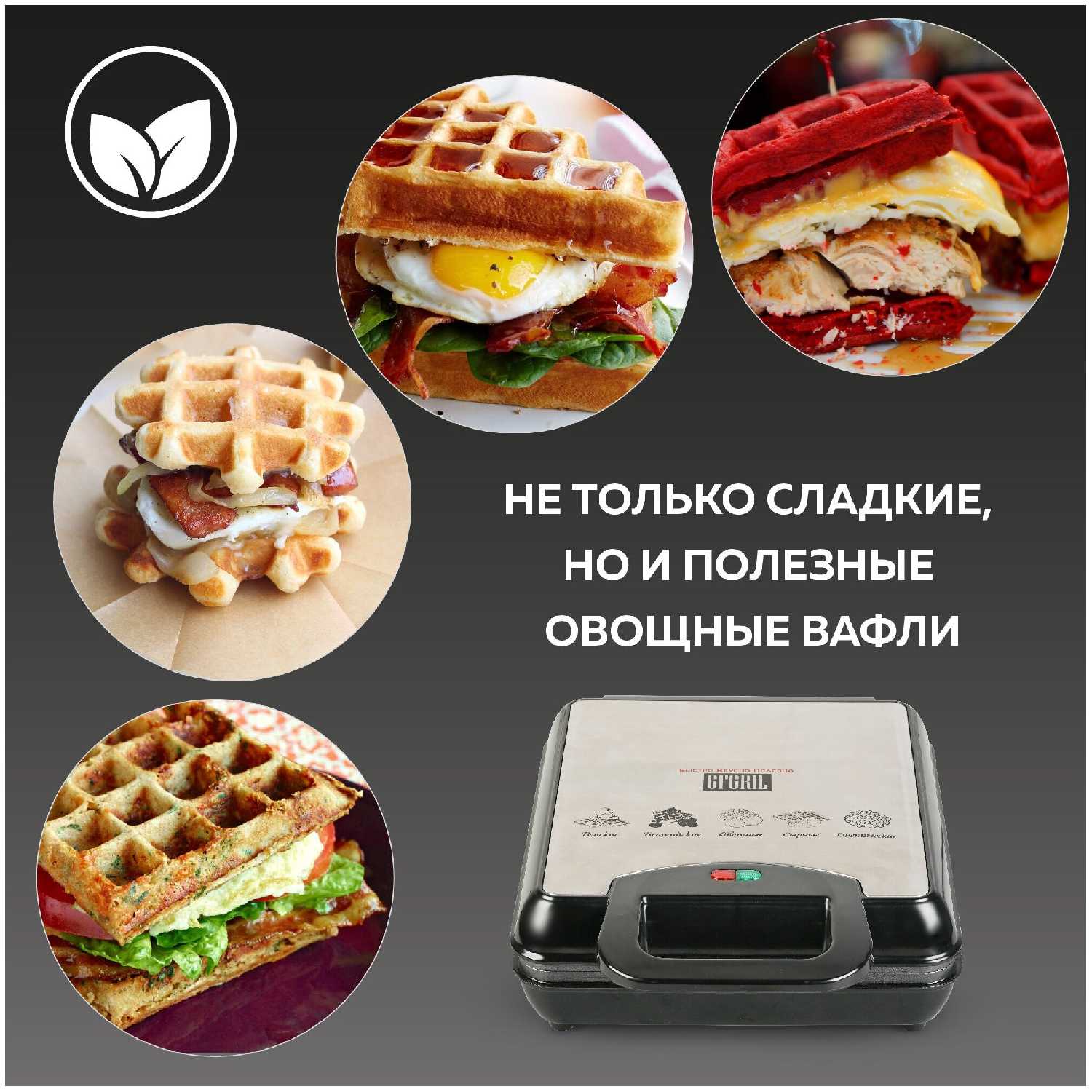 Вафельница GFGRIL GFW-036 фотография 9