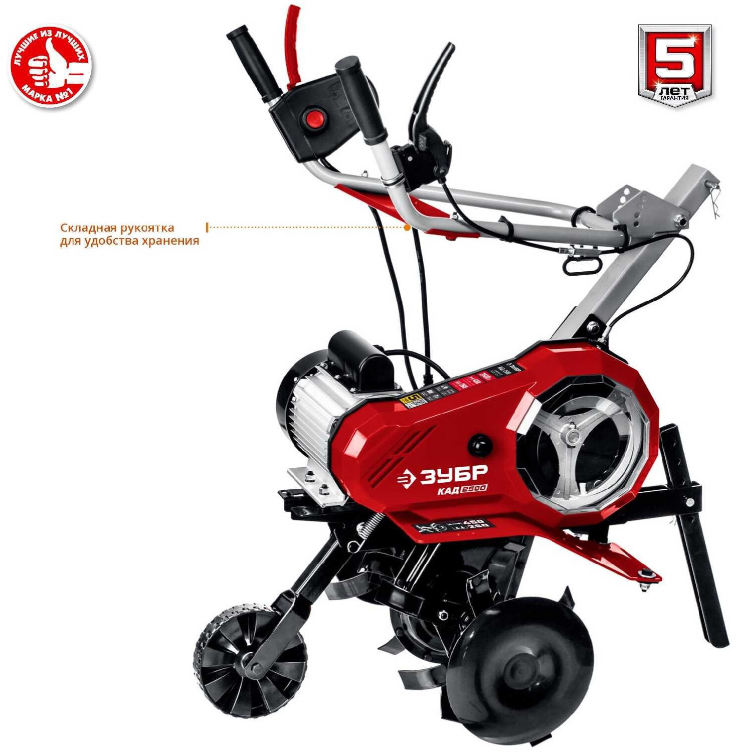 Культиватор электрический ЗУБР КАД-2500, 2500 Вт фотография 11