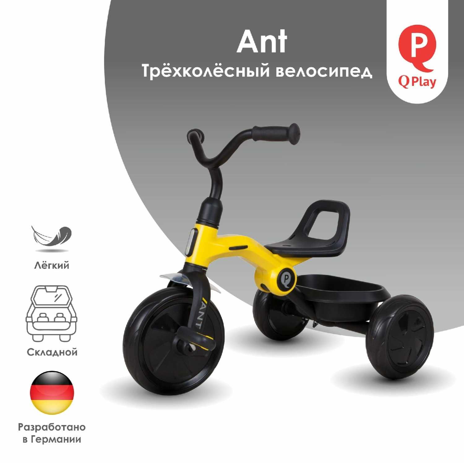 Детский велосипед Qplay ANT