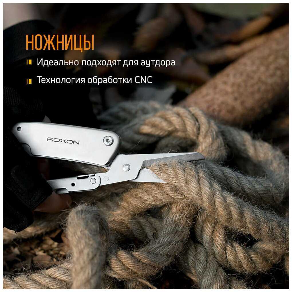 Нож многофункциональный Roxon KS KNIFE-SCISSORS рукоять G10 S501U фотография 13