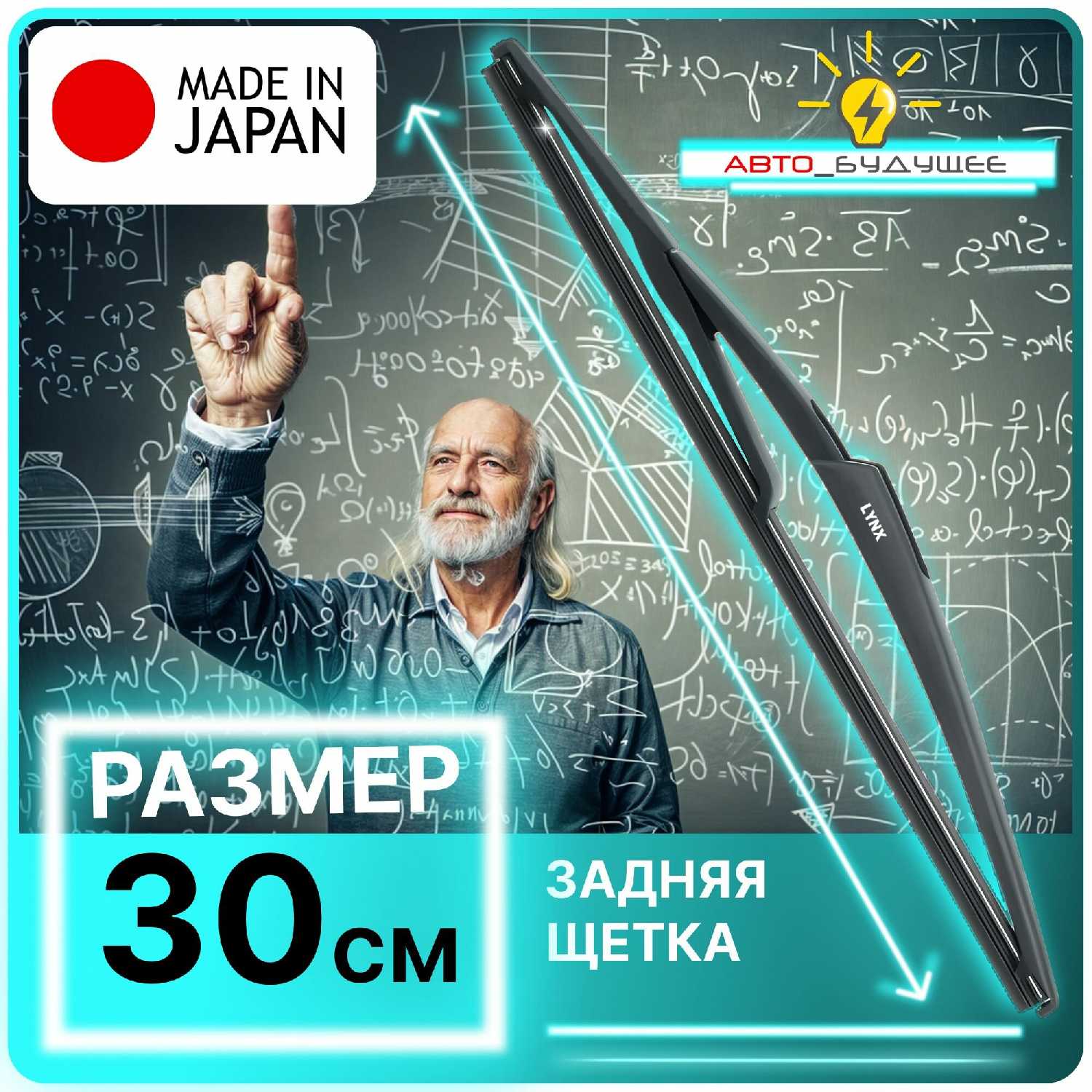 Дворник задний Opel Astra H (3) фотография 9