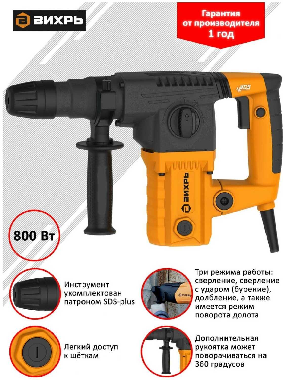 Перфоратор ВИХРЬ П-850К фотография 16