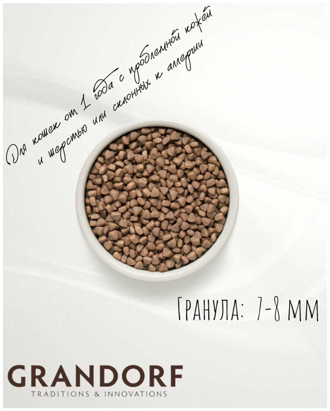Корм GRANDORF Белая рыба Indoor (400гр)