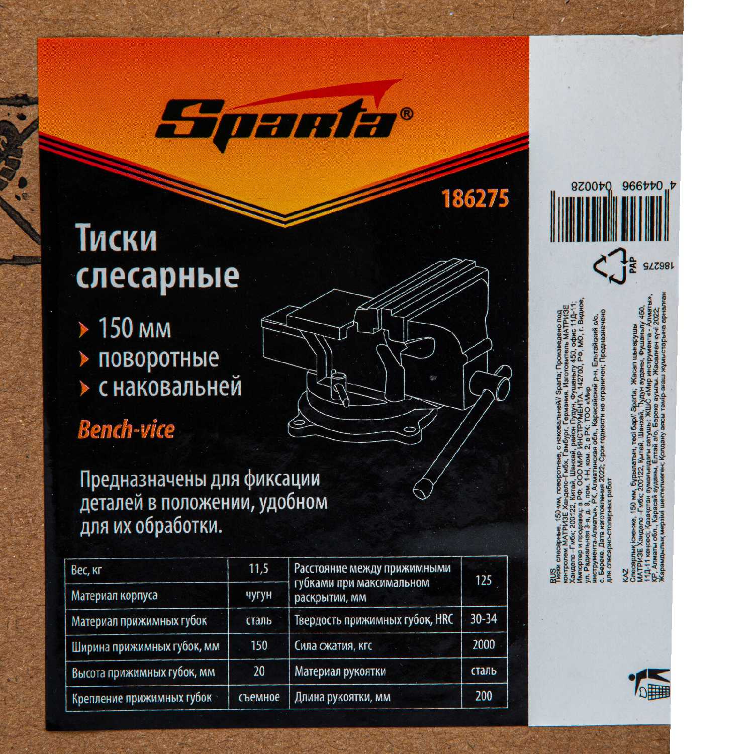 Тиски Sparta (186275) фотография 28