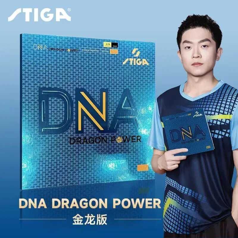 Накладка для настольного тенниса STIGA DNA DRAGON POWER (H57.5) фотография 1