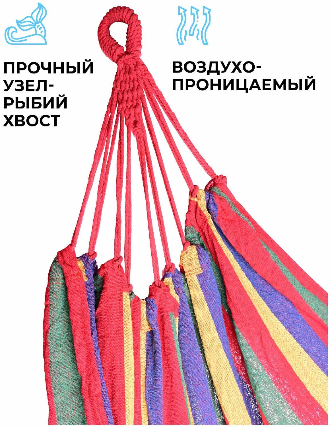 Гамак полотняный 200 х 150 см красный AT6714 для отдыха на природе, садовый гамак подвесной для дачи и сада фотография 6