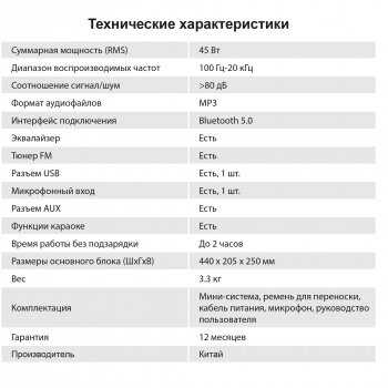 Минисистема SunWind SW-MS50 45Вт FM USB BT SD/MMC фотография 14