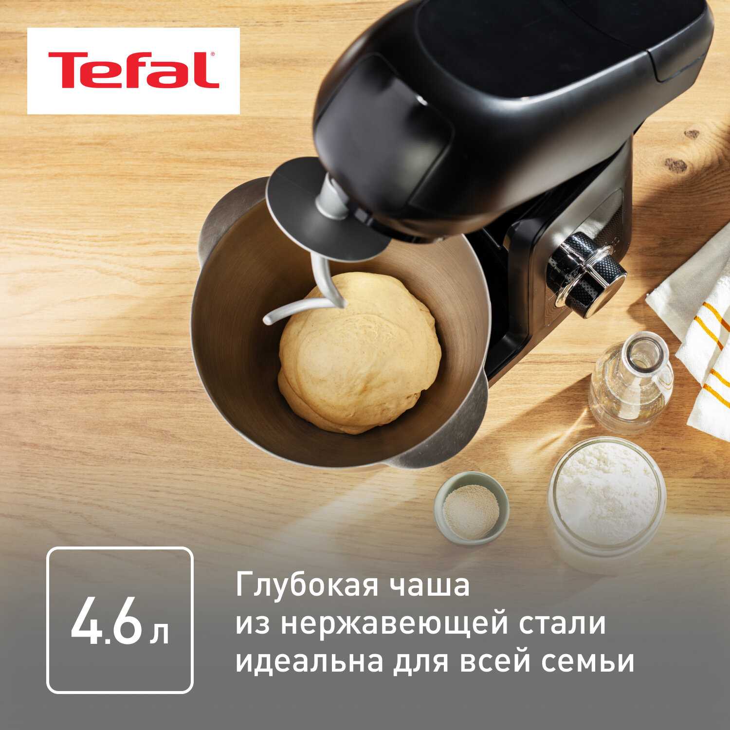 Кухонная машина Tefal Bake Partner (QB525838) фотография 2