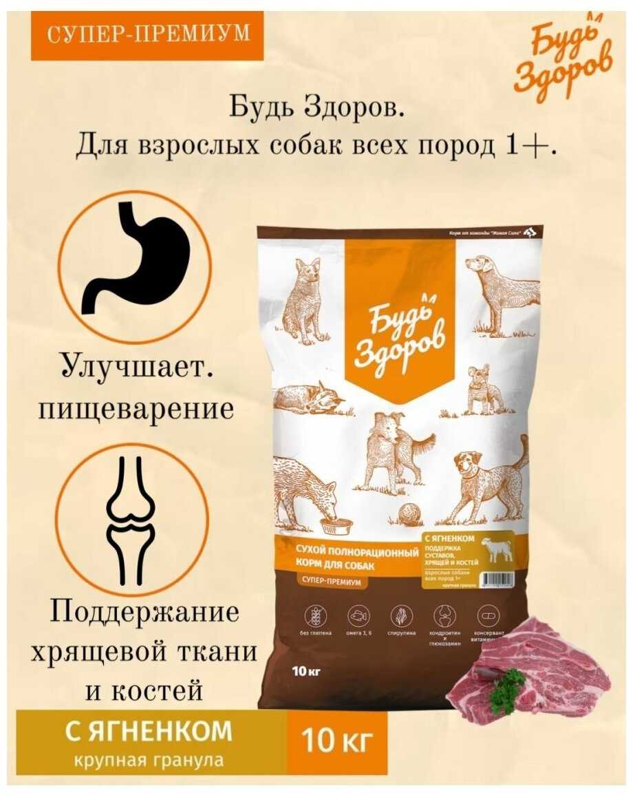Корм для взрослых собак Живая сила Будь Здоров (с ягненком) фотография 11