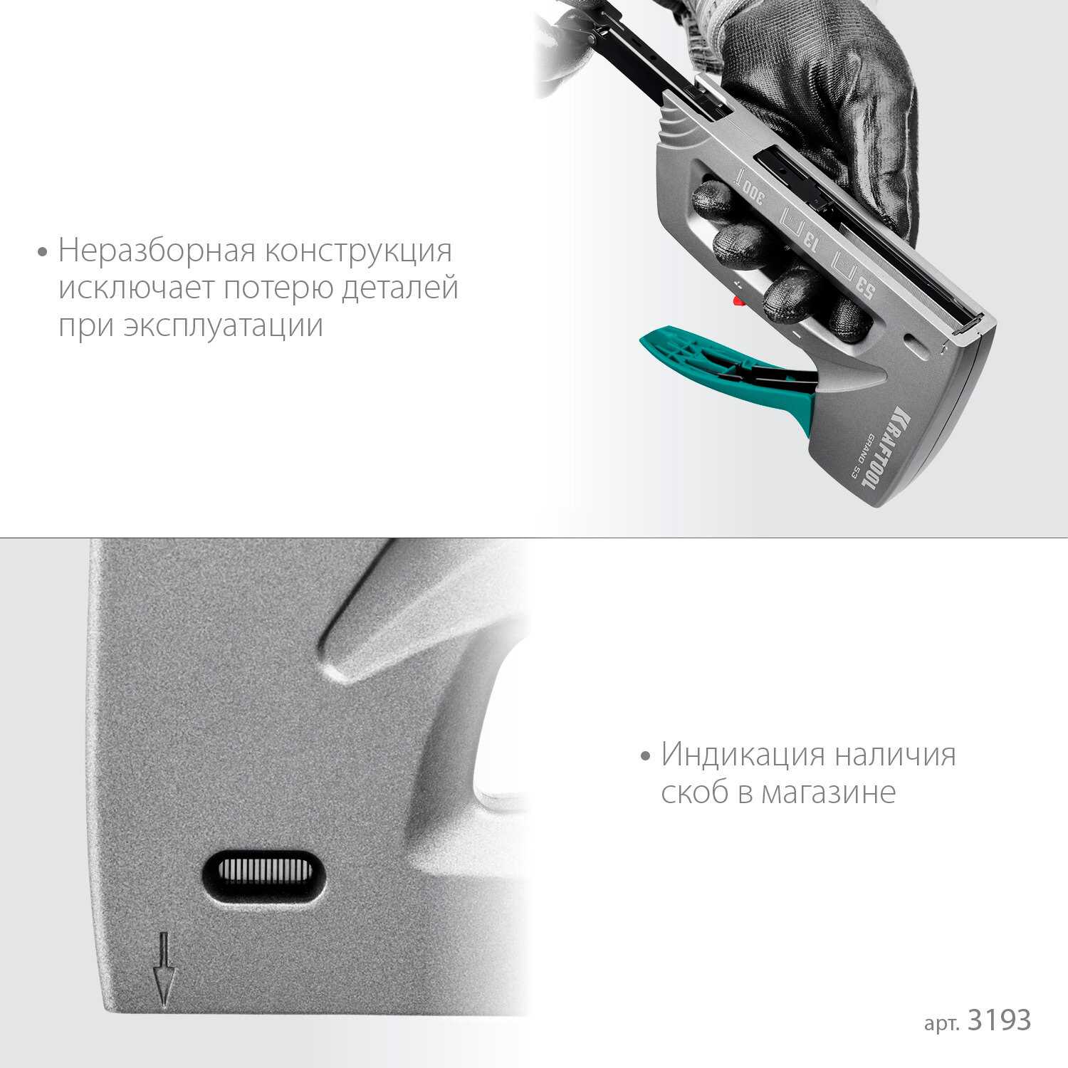 Строительный степлер KRAFTOOL Grand-53 (3193) фотография 6