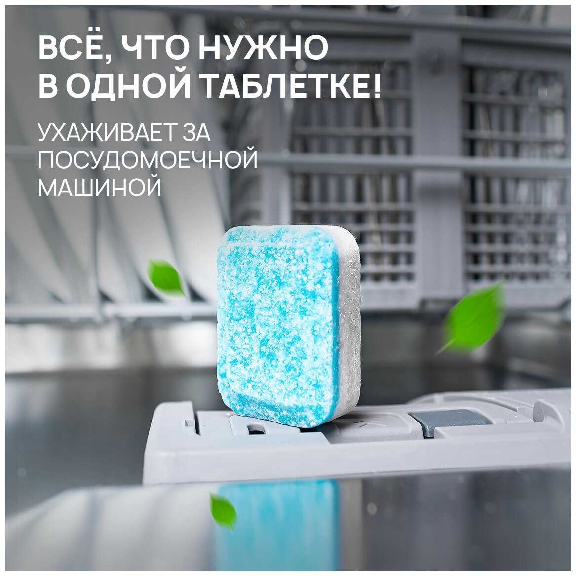 Таблетки для посудомоечной машины фотография 2