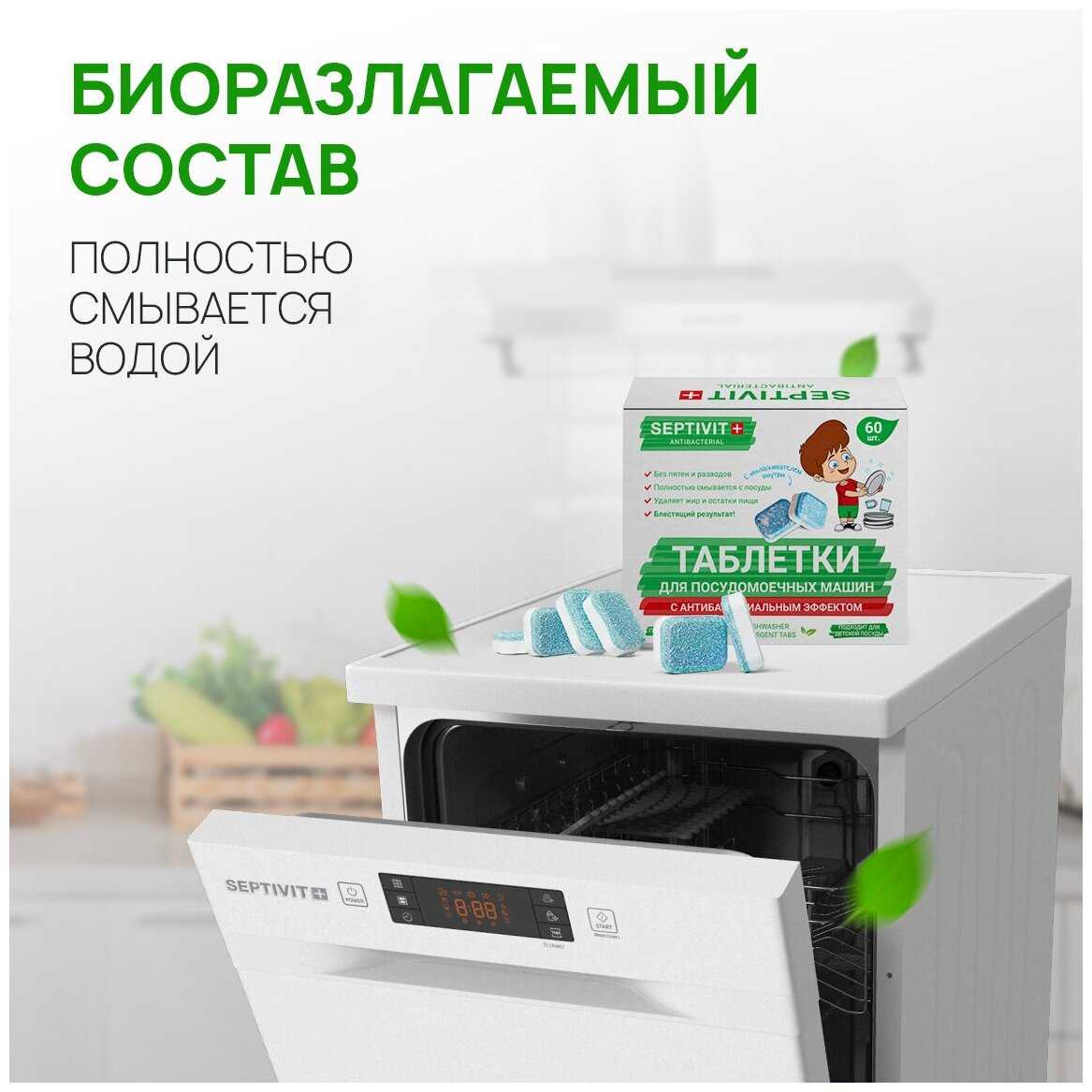 Таблетки для посудомоечной машины фотография 3