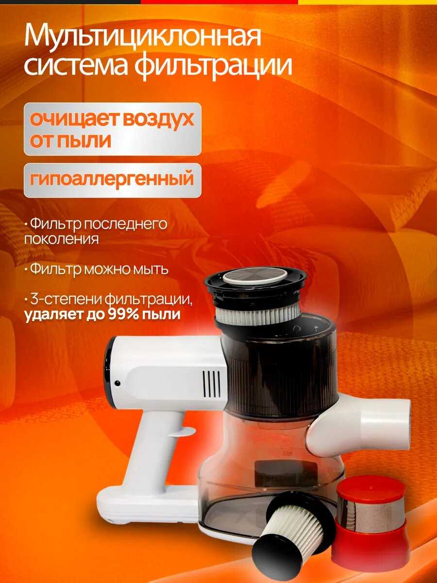 Пылесос Cronier CR-M20 (BLDC-двигатель, 3 насадки) фотография 2