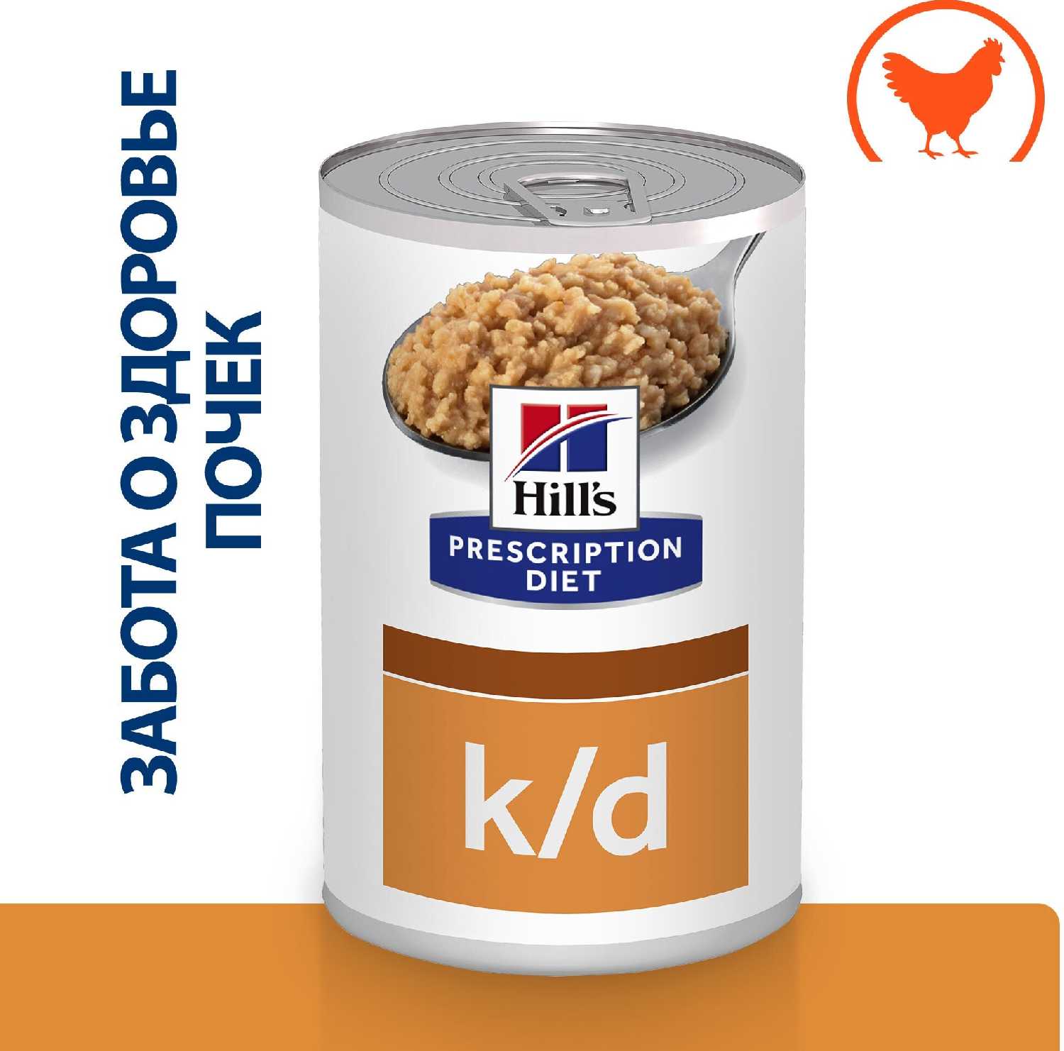 Корм для собак Hill's Prescription Diet K/D (курица) фотография 9
