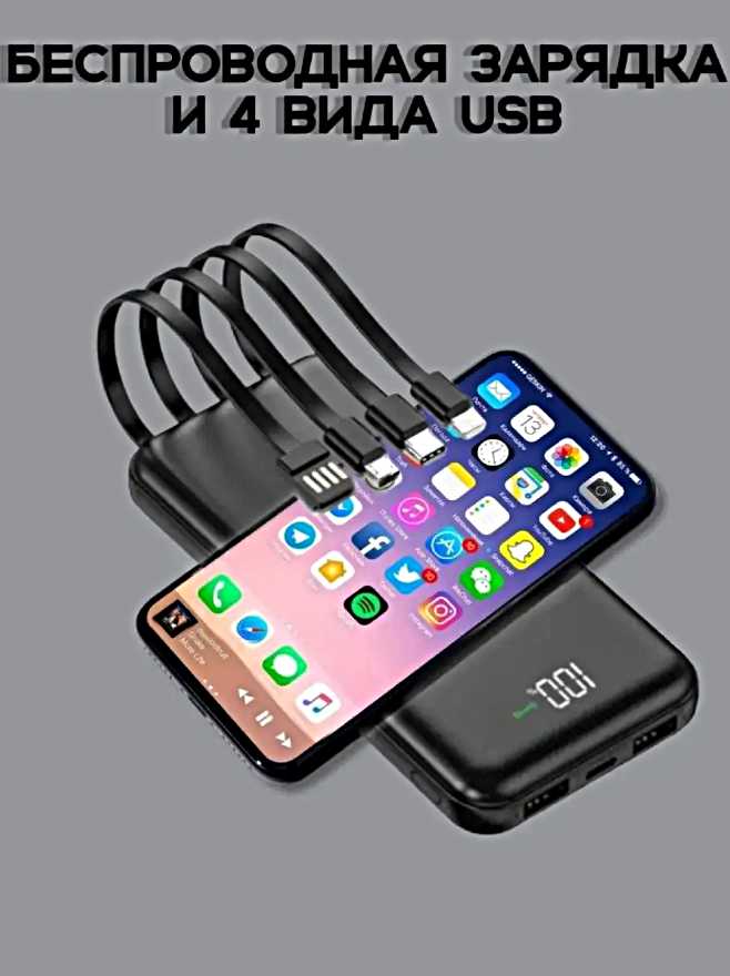 Портативный аккумулятор MagSafe 20000 mAh (4 встроенных кабеля) фотография 5