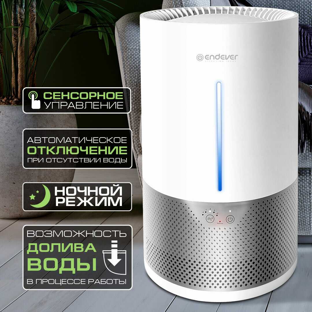 Увлажнитель воздуха ENDEVER OASIS-280