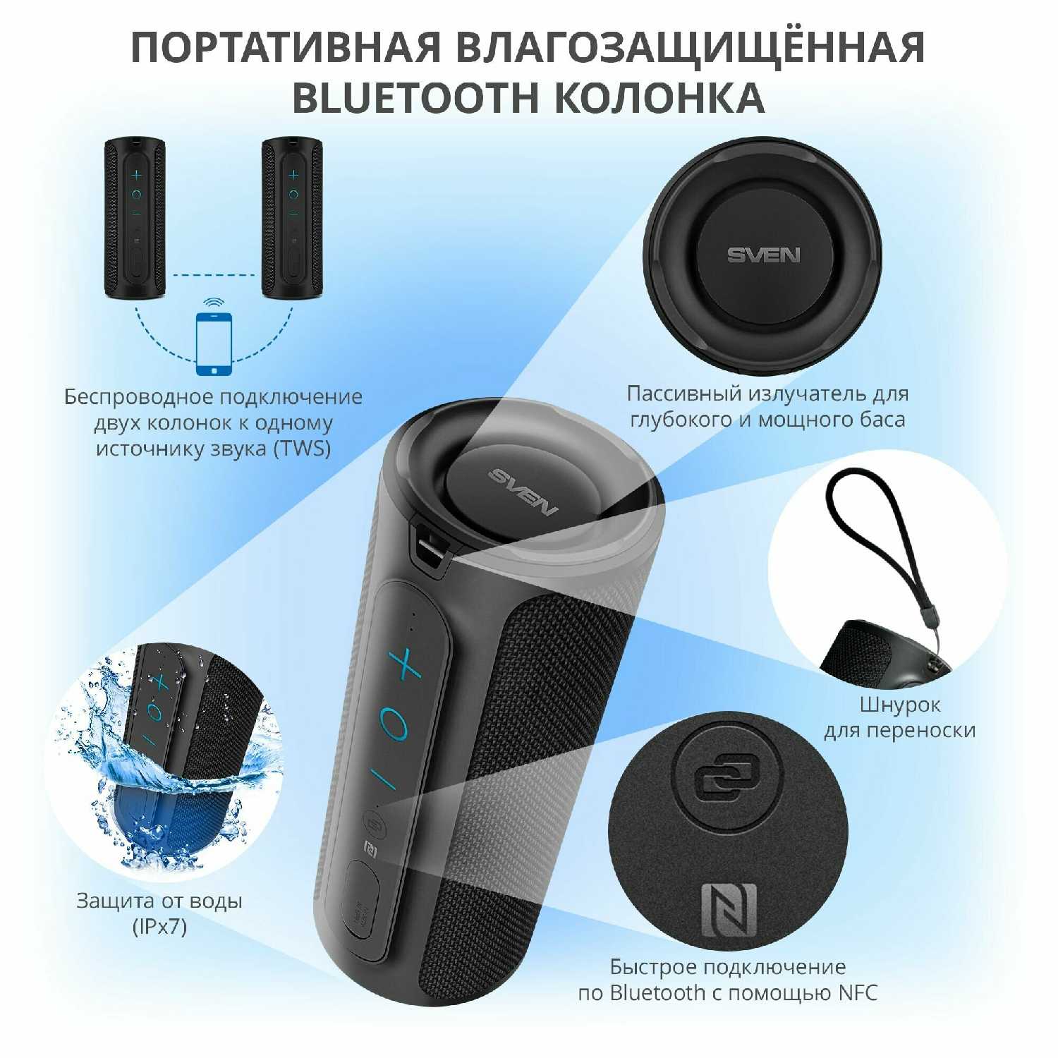 Портативная беспроводная Bluetooth колонка SVEN PS-300, мощность 2x12 Вт (RMS), влагозащищённая (IPx7), TWS фотография 2