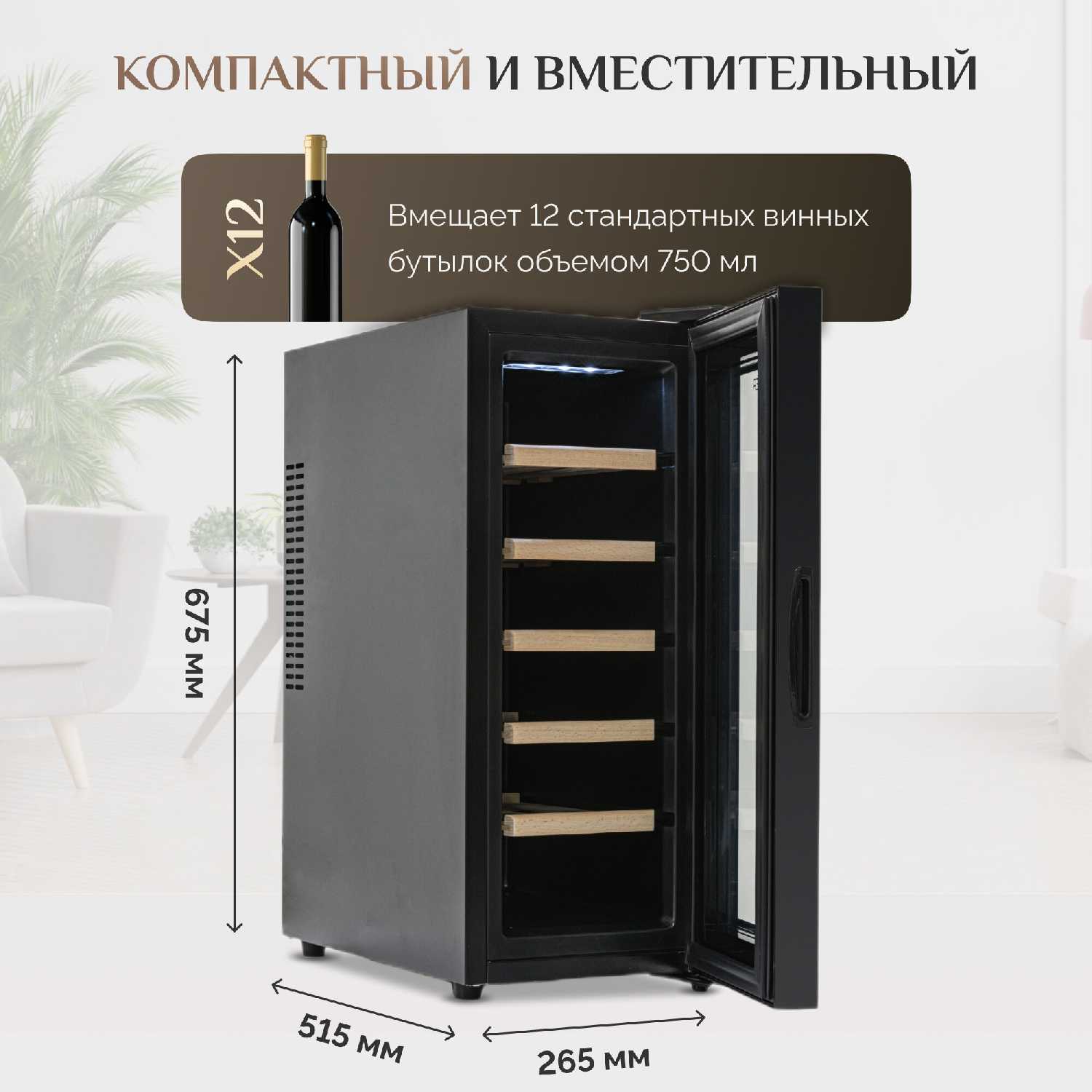 Винный шкаф Stoewer Wine Box DC12 фотография 7