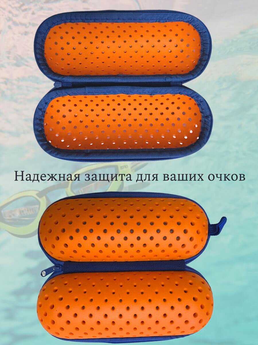 Чехол для плавательных очков фотография 20