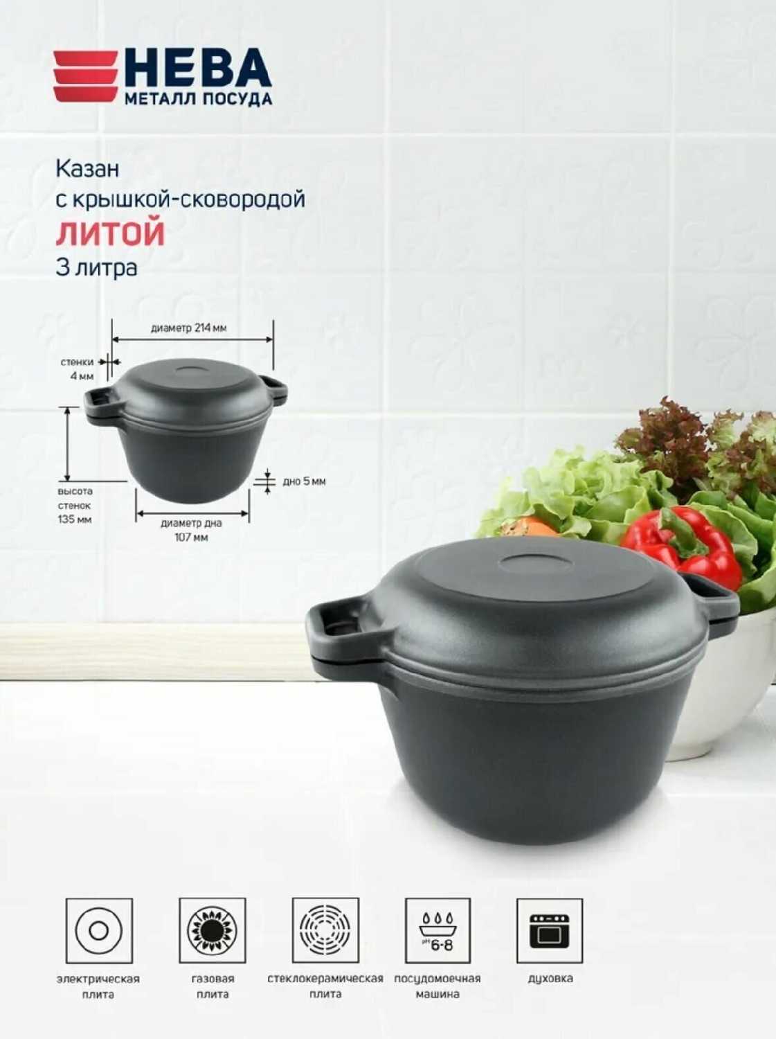 Казан Kukmara Казан (к34) фотография 6