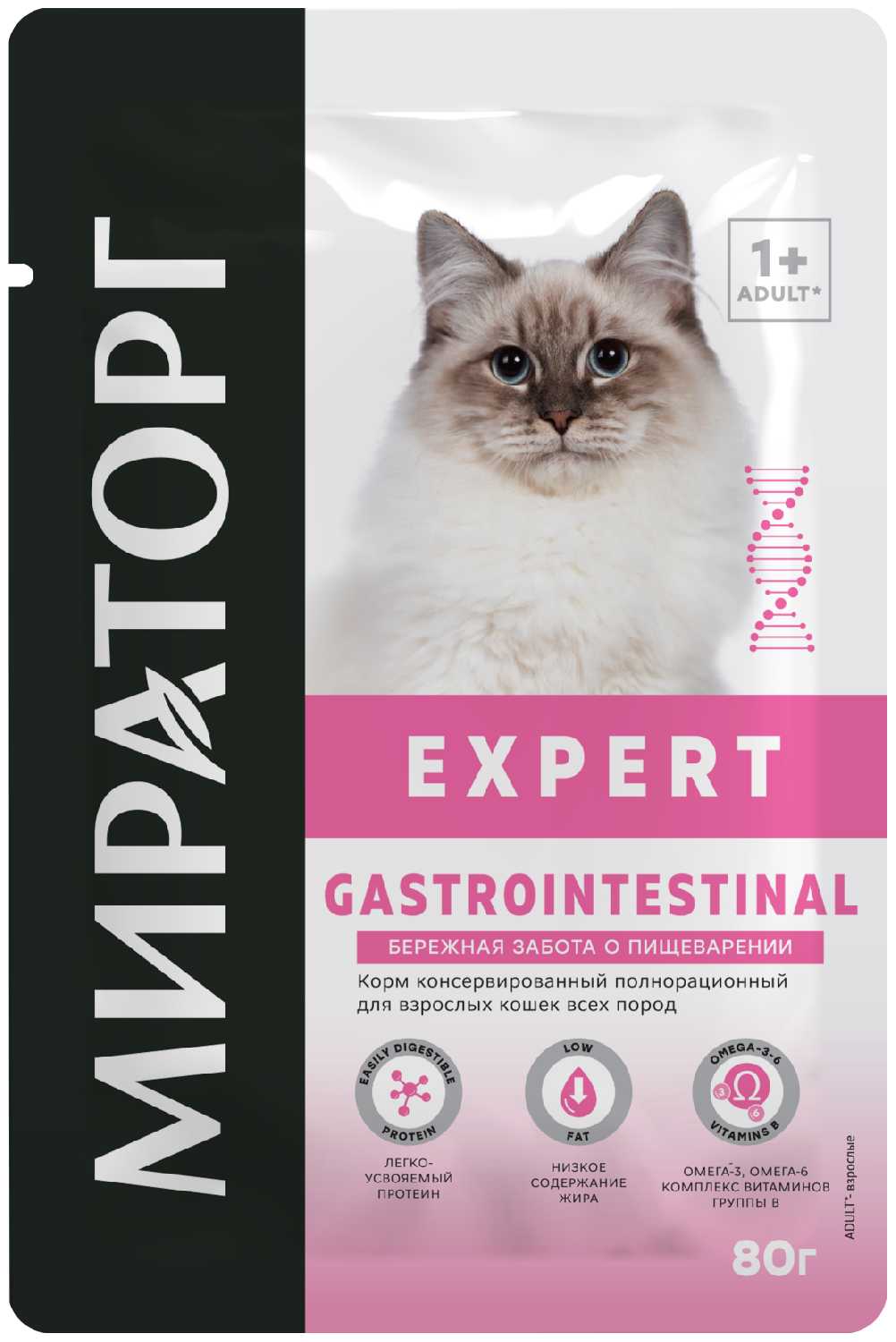 Корм для кошек Мираторг Expert Gastrointestinal фотография 16