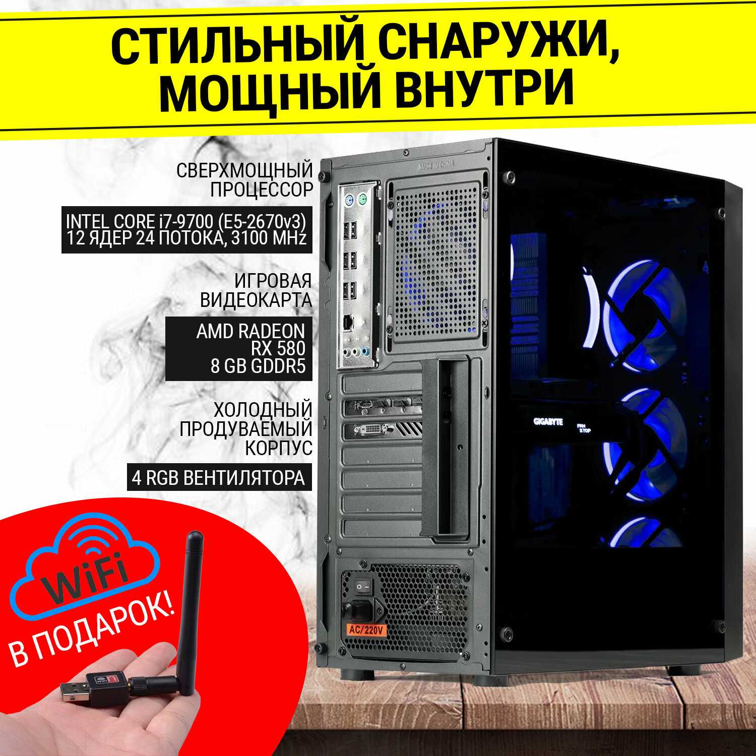 Игровой ПК Игровой Intel Core i7-9700 (E5-2670v3) фотография 1
